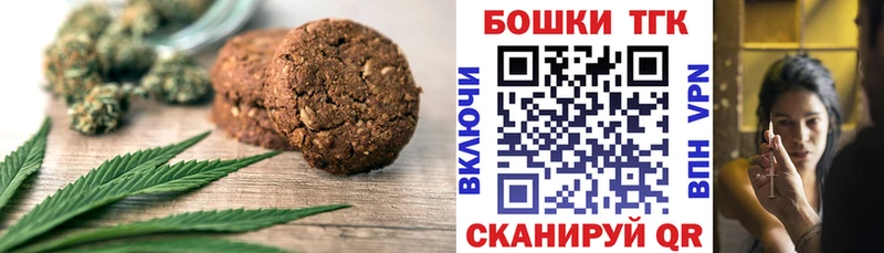 кракен ссылки  Советский  Печенье с ТГК марихуана 