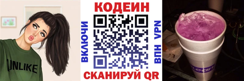 магазин  наркотиков  ссылка на мегу онион  Codein Purple Drank  Советский 