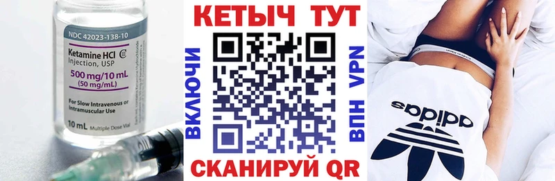 Кетамин VHQ  Советский 