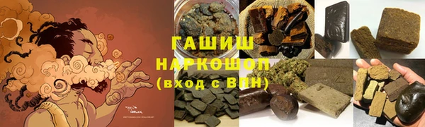 гашик Армянск