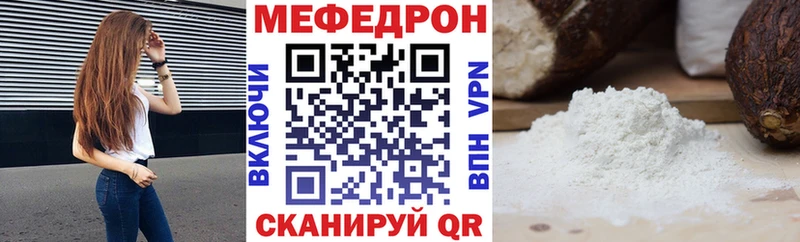 МЕФ VHQ  цены   Советский 