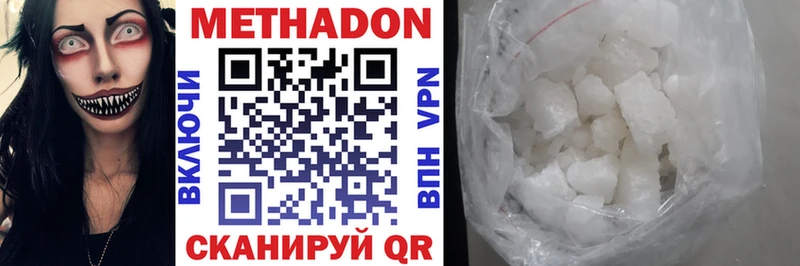 МЕТАДОН VHQ  Советский 